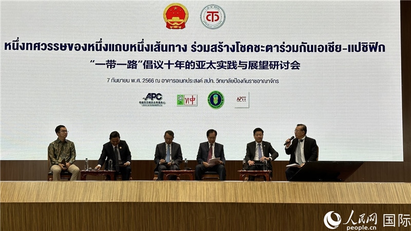 圓桌會議上，代表們熱議“一帶一路”倡議10周年成果，探討攜手構(gòu)建亞太命運(yùn)共同體等話題。