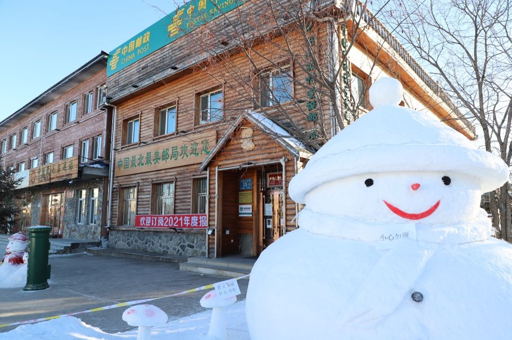 這是中國最北郵局——北極村郵政支局外景（2020年12月28日攝）。