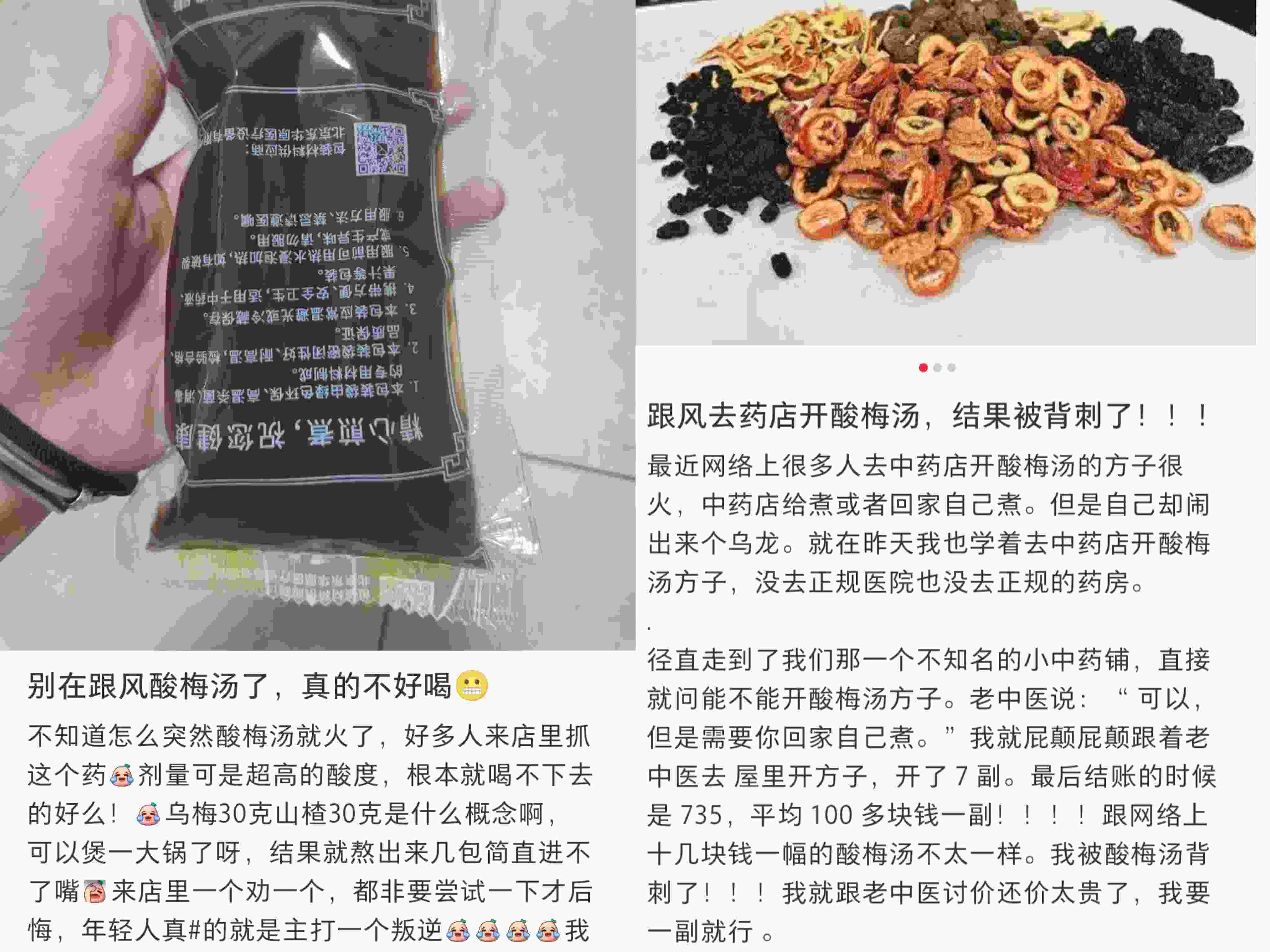 在社交平臺(tái)上，不少網(wǎng)友表示自己在跟風(fēng)嘗試后選擇了“避雷”。