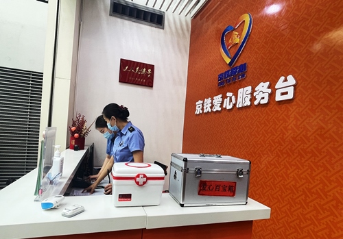 北京南站設(shè)有愛心服務(wù)臺(tái)保障旅客出行順暢便捷。人民網(wǎng)記者 喬雪峰攝