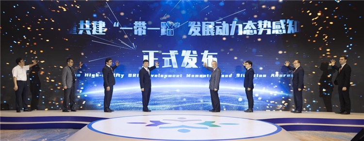 圖為《高質(zhì)量共建“一帶一路”發(fā)展動(dòng)力態(tài)勢(shì)感知報(bào)告》發(fā)布儀式。段崴攝