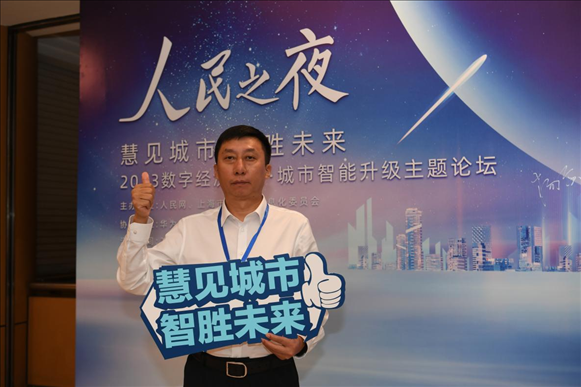 9月20日，來賓在“人民之夜”交流活動“打卡”留念。人民網(wǎng)記者 翁奇羽攝