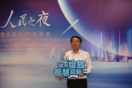9月20日，來賓在“人民之夜”交流活動“打卡”留念。人民網(wǎng)記者 翁奇羽攝