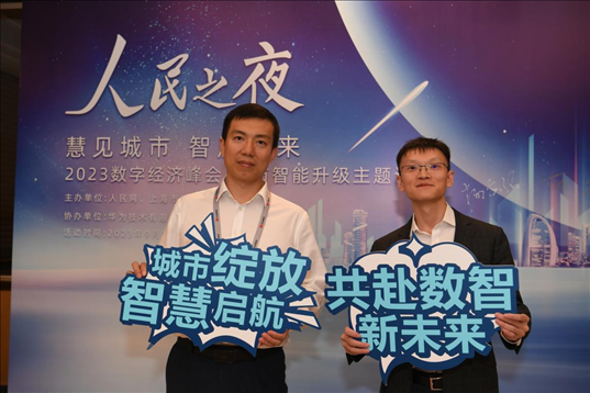 月20日，來賓在“人民之夜”交流活動“打卡”留念。人民網(wǎng)記者 翁奇羽攝
