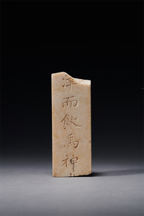 謚冊(cè)。國(guó)家文物局供圖