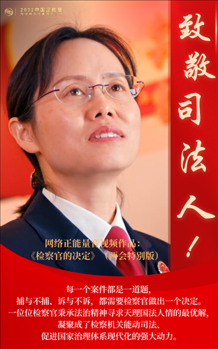 【海報】2022中國正能量：匯聚點點微光，照亮前行之路