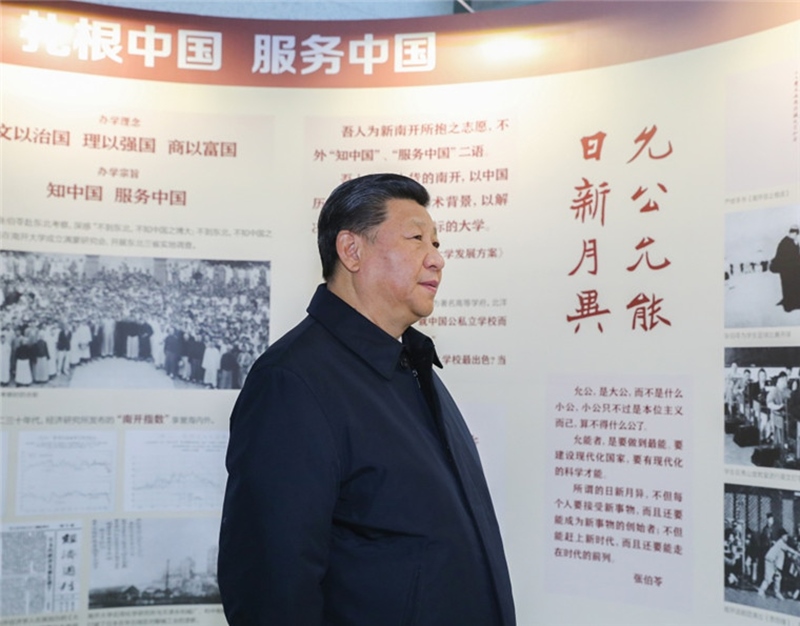 2019年1月17日，習近平總書記在南開大學參觀校史展覽。