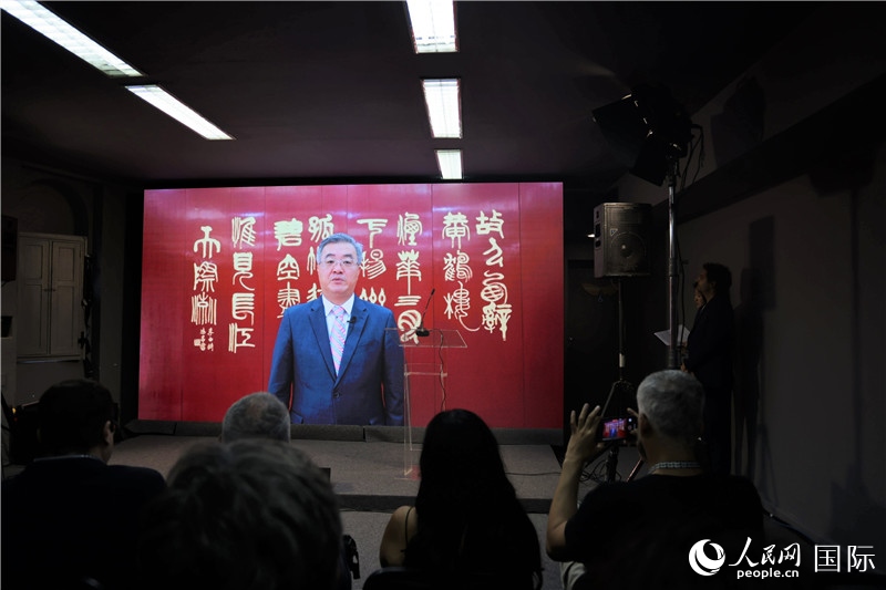 中國駐巴西大使祝青橋通過視頻致辭祝賀。人民網(wǎng)記者 時元皓攝