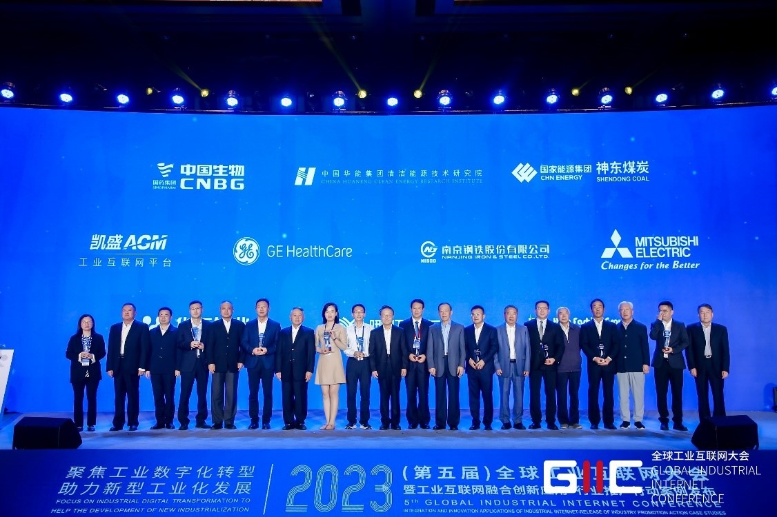 2023年度十大典型案例企業(yè)授牌儀式。主辦方供圖