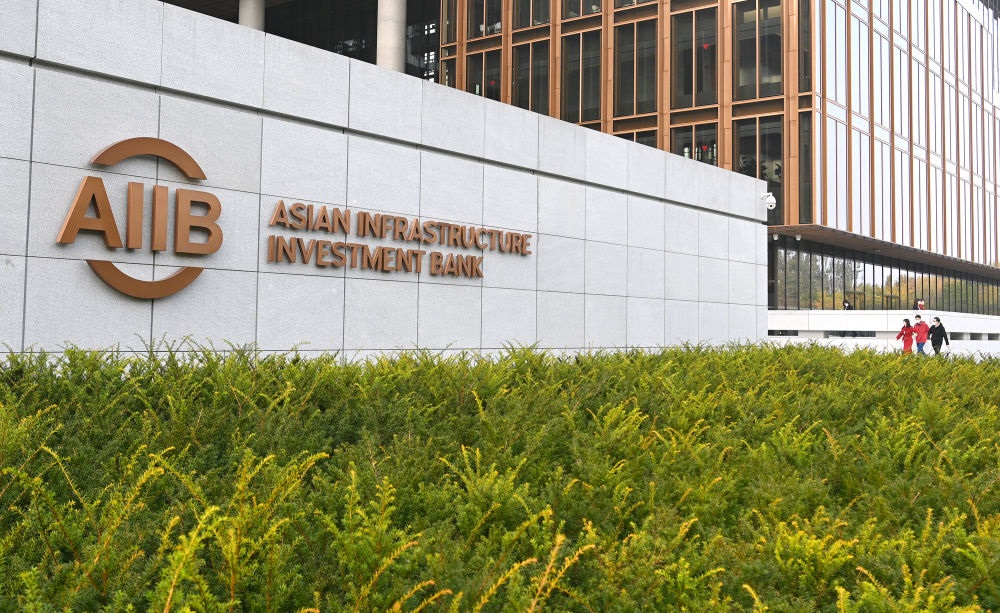 這是亞洲基礎(chǔ)設(shè)施投資銀行（亞投行）標(biāo)志（2021年10月25日攝）。新華社記者 李賀 攝