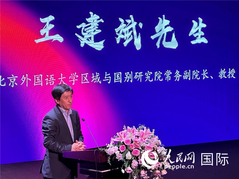 北京外國語大學(xué)區(qū)域與國別研究院常務(wù)副院長王建斌教授致辭。（攝影：張麗鷗）
