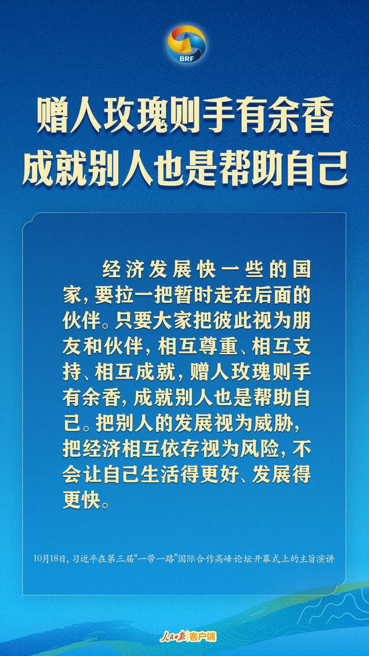 高質(zhì)量共建“一帶一路”，習(xí)近平提出中國(guó)主張