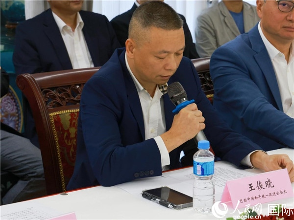 巴西中國(guó)和平統(tǒng)一促進(jìn)會(huì)會(huì)長(zhǎng)王俊曉在座談會(huì)上發(fā)言。人民網(wǎng)記者 陳海琪攝