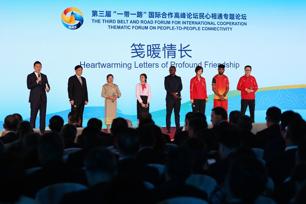 2023年10月18日，第三屆“一帶一路”國際合作高峰論壇舉行民心相通專題論壇。新華社記者 陳斌 攝