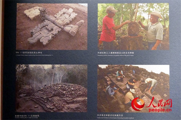 洪都拉斯科潘遺址考古發(fā)掘資料照片。人民網(wǎng)記者 韋衍行攝