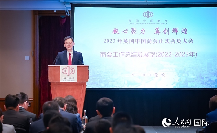 英國中國商會會長、中國銀行倫敦分行行長方文建 作工作報告 人民網(wǎng)郭錦標攝