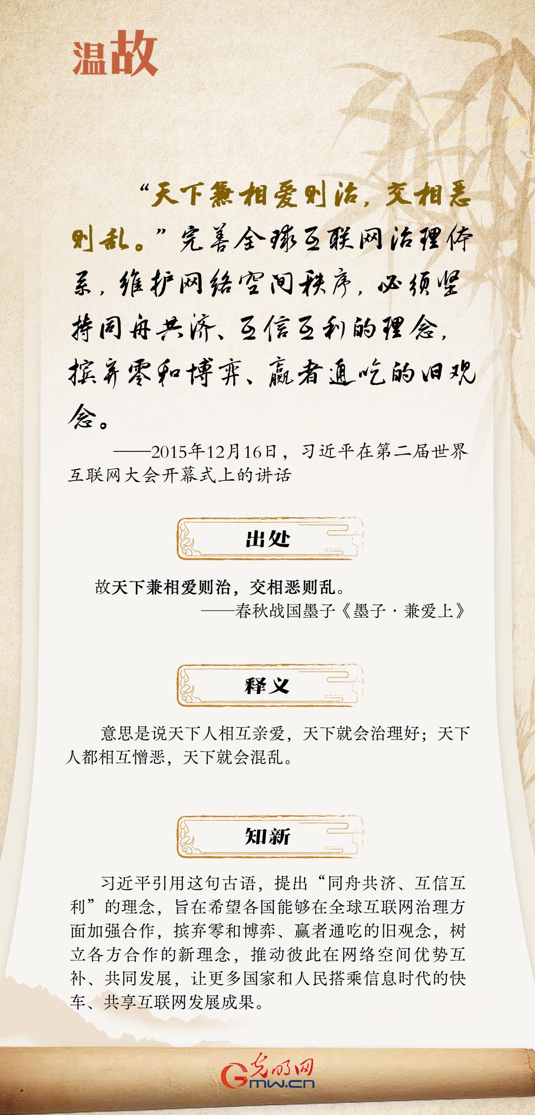 【烏鎮(zhèn)“網(wǎng)事”】“十年之約”，習(xí)近平這樣“典”論網(wǎng)絡(luò)空間命運(yùn)共同體