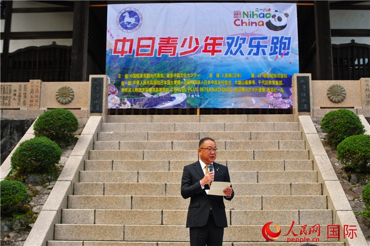 日本神奈川縣南足柄市副市長(zhǎng)山岸和規(guī)發(fā)表致辭。人民網(wǎng) 蔣曉辰攝