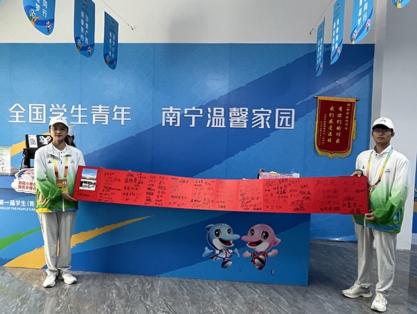 運(yùn)動員村“小青芒”展示住客們的題字致謝卷軸。人民網(wǎng)記者 歐興榮攝