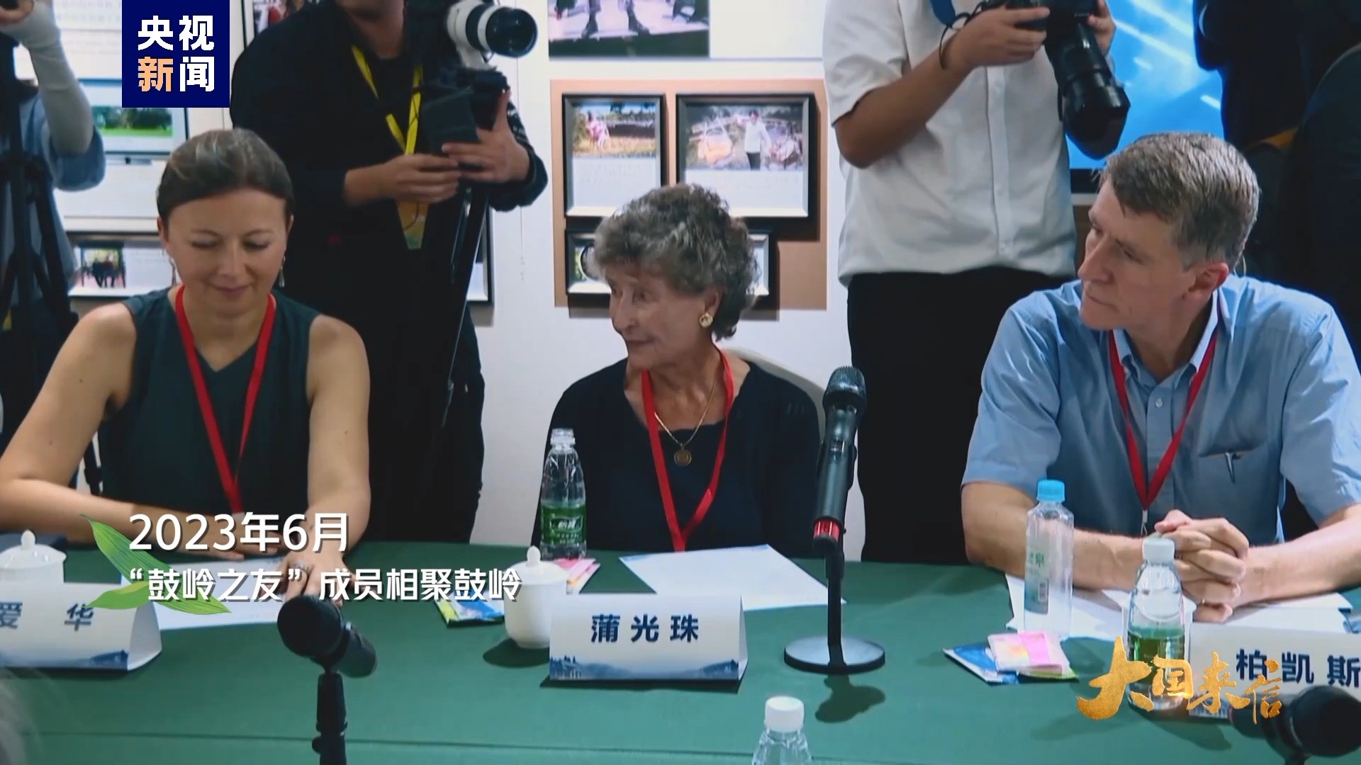 2023年6月，“鼓嶺之友”成員相聚鼓嶺