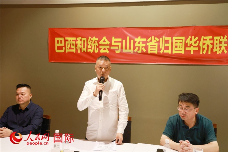 巴西和統(tǒng)會會長王俊曉（中）在座談會上致辭。人民網(wǎng)記者 陳海琪攝