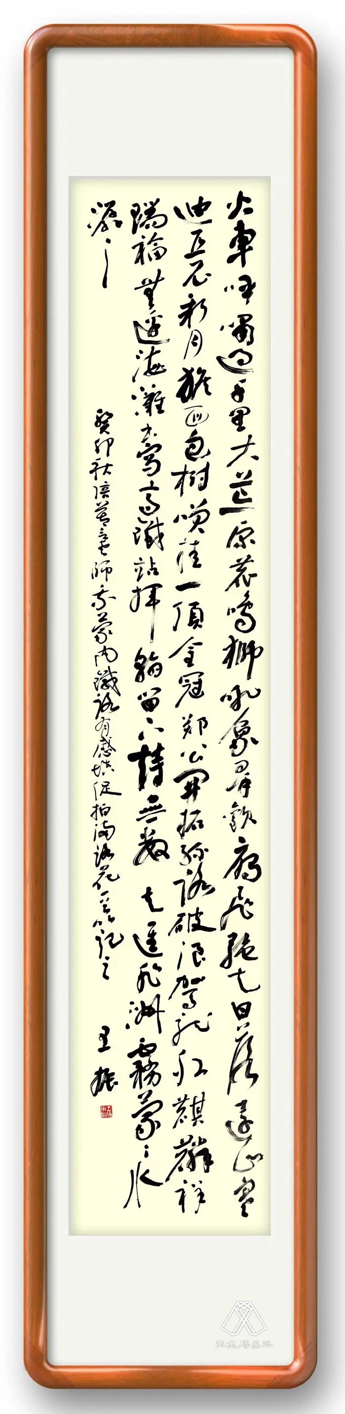 王振填詞《促拍滿路花·蒙內鐵路》。圖片來源：“兩塊磚墨訊”公眾號
