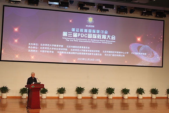 當(dāng)代著名教育家、北京師范大學(xué)資深教授顧明遠(yuǎn)致辭。人民網(wǎng)記者 郝孟佳攝