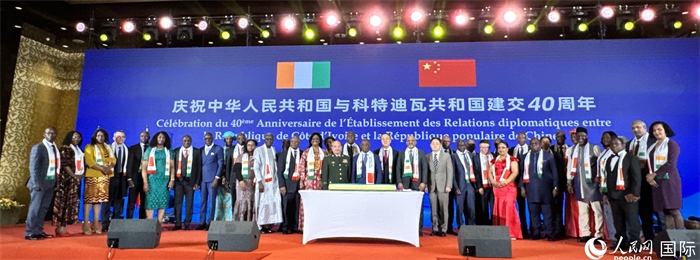 中國與科特迪瓦建交40周年招待會上，與會嘉賓合照留影。人民網(wǎng) 謝瑩攝