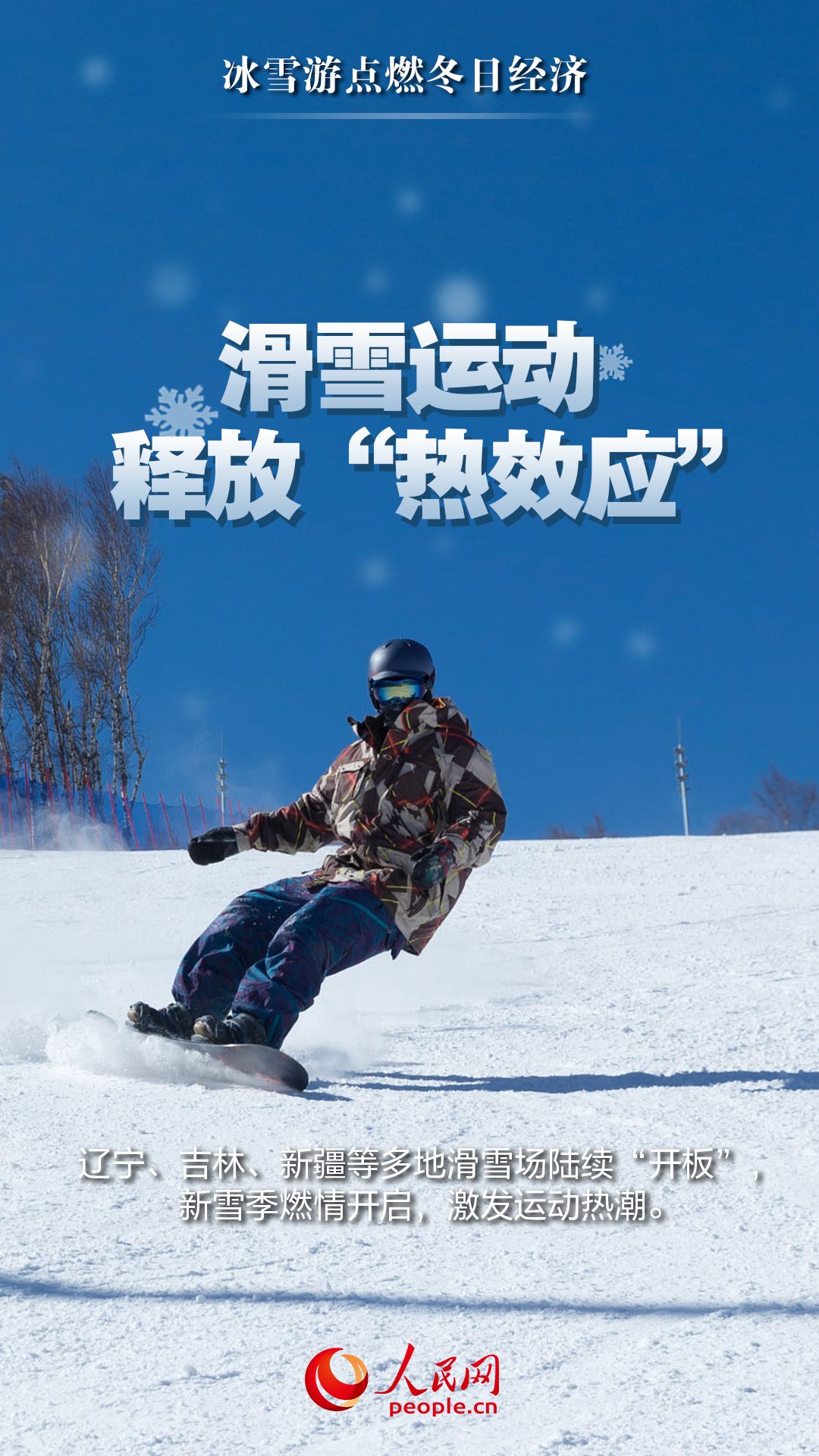 （海報制作：實習(xí)生武雨霏；圖片來源：視覺中國）