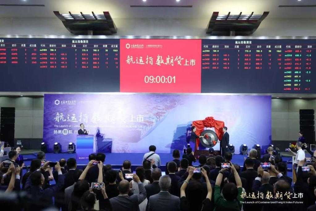 2023年8月18日，航運指數(shù)期貨上市現(xiàn)場