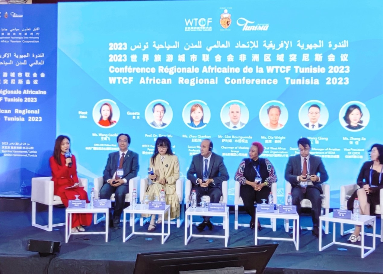 2023世界旅游城市聯(lián)合會非洲區(qū)域突尼斯會議特別論壇。主辦方供圖