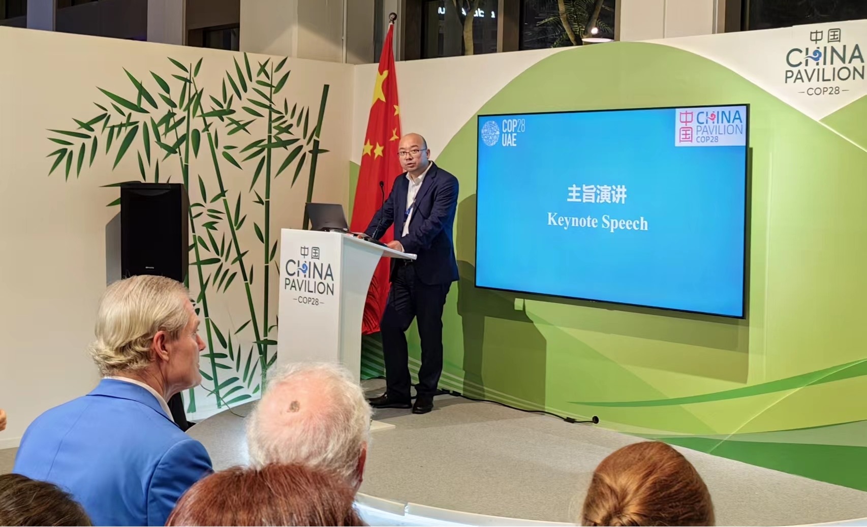生態(tài)環(huán)境部宣傳教育中心主任田成川發(fā)言。COP28中國(guó)角供圖