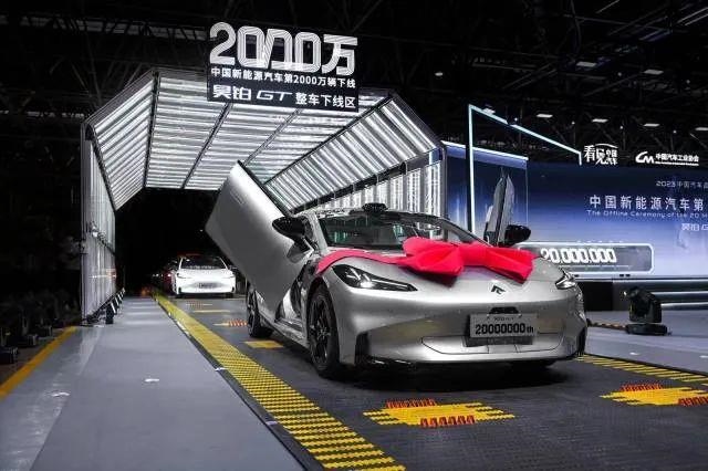 △2023年7月3日，我國第2000萬輛新能源汽車在廣州駛下生產(chǎn)線。