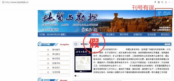 一批學術詐騙網(wǎng)站，被關停！