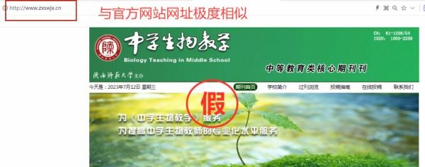 一批學術詐騙網(wǎng)站，被關停！