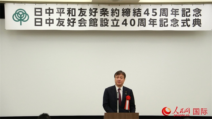 日本外務(wù)副大臣堀井嚴致辭。人民網(wǎng) 許可攝