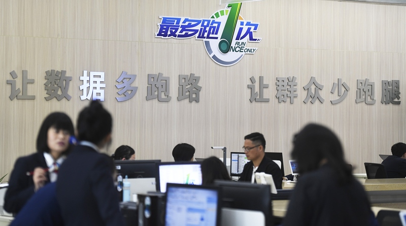 2018年4月17日，群眾在浙江省衢州市行政服務中心辦理業(yè)務。