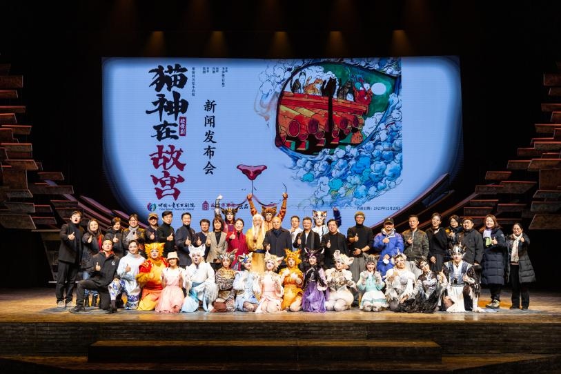 《貓神在故宮》新聞發(fā)布會(huì)現(xiàn)場(chǎng)。主辦方供圖