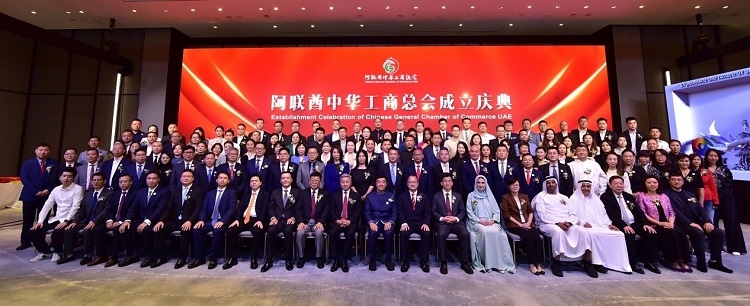 慶典合影。阿聯(lián)酋中華工商總會供圖