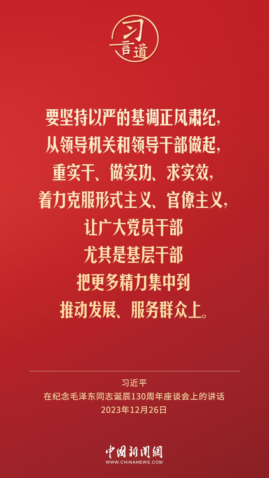 習(xí)言道｜人民，只有人民，才是創(chuàng)造世界歷史的動(dòng)力