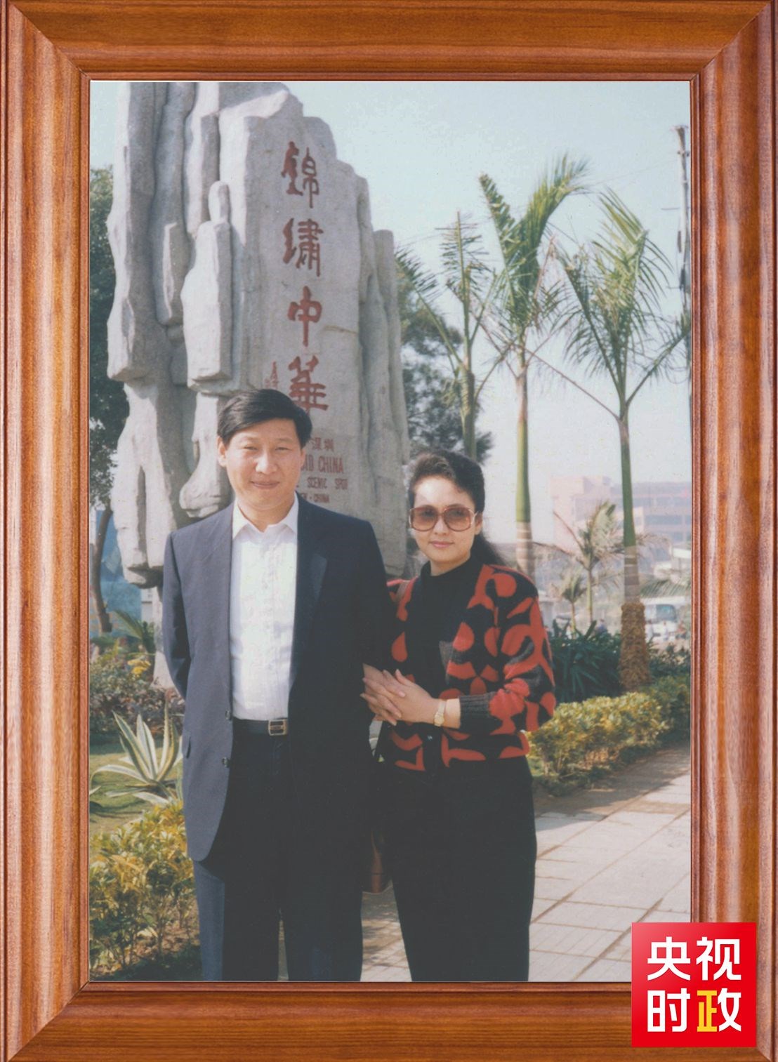 △這是習(xí)近平和夫人彭麗媛的合影。這張照片第一次出現(xiàn)在他的書架上。