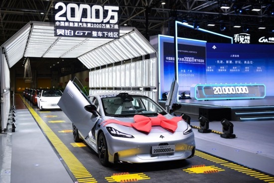 2023年7月3日，中國新能源汽車第2000萬輛下線活動(dòng)在廣州廣汽埃安第一智造中心舉行，這是作為中國第2000萬輛下線的新能源汽車的昊鉑GT。新華社記者 鄧華 攝