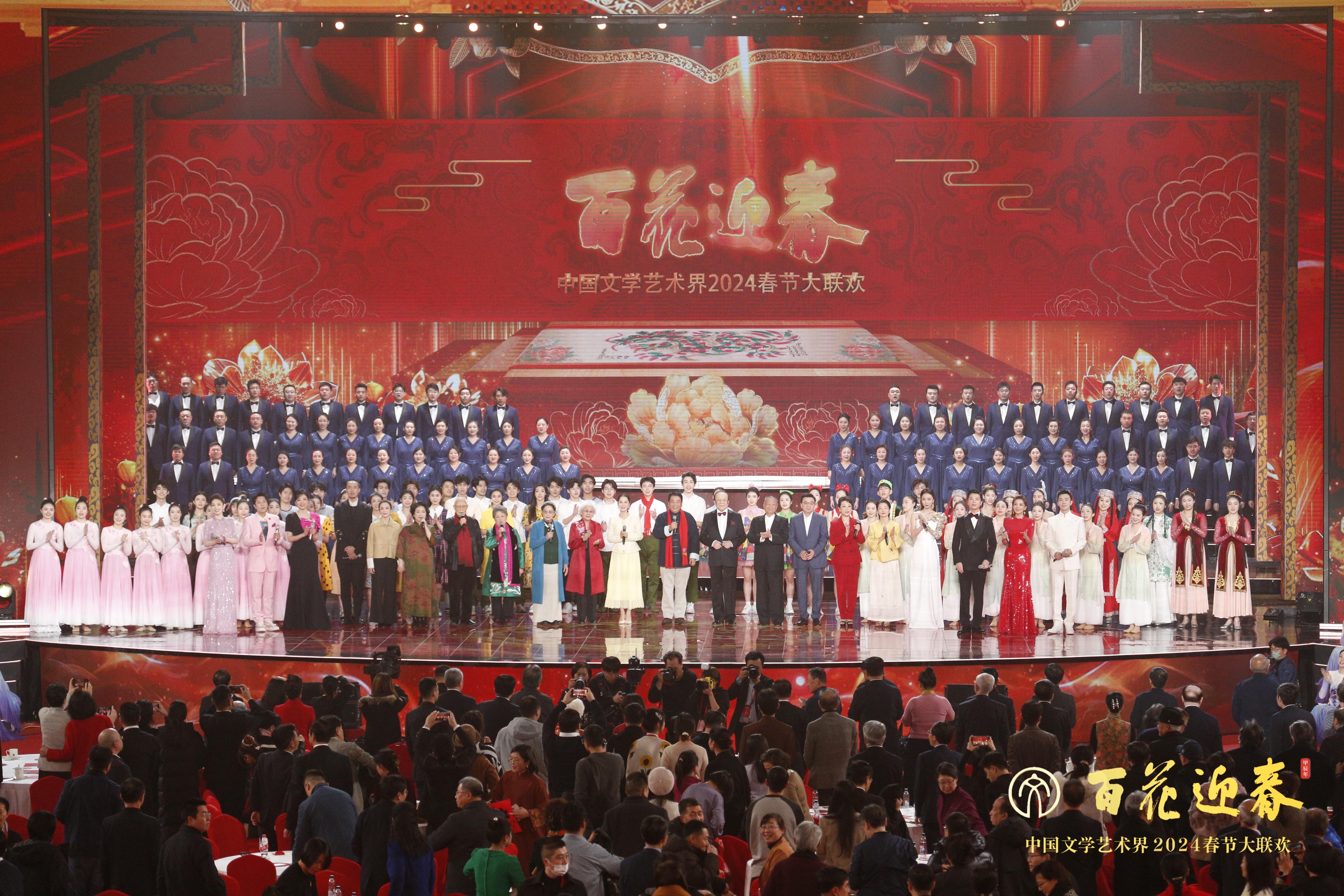 “百花迎春——中國(guó)文學(xué)藝術(shù)界2024春節(jié)大聯(lián)歡”現(xiàn)場(chǎng)。主辦方供圖