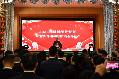 旅俄中國(guó)同胞新春招待會(huì)現(xiàn)場(chǎng)。駐俄羅斯使館供圖