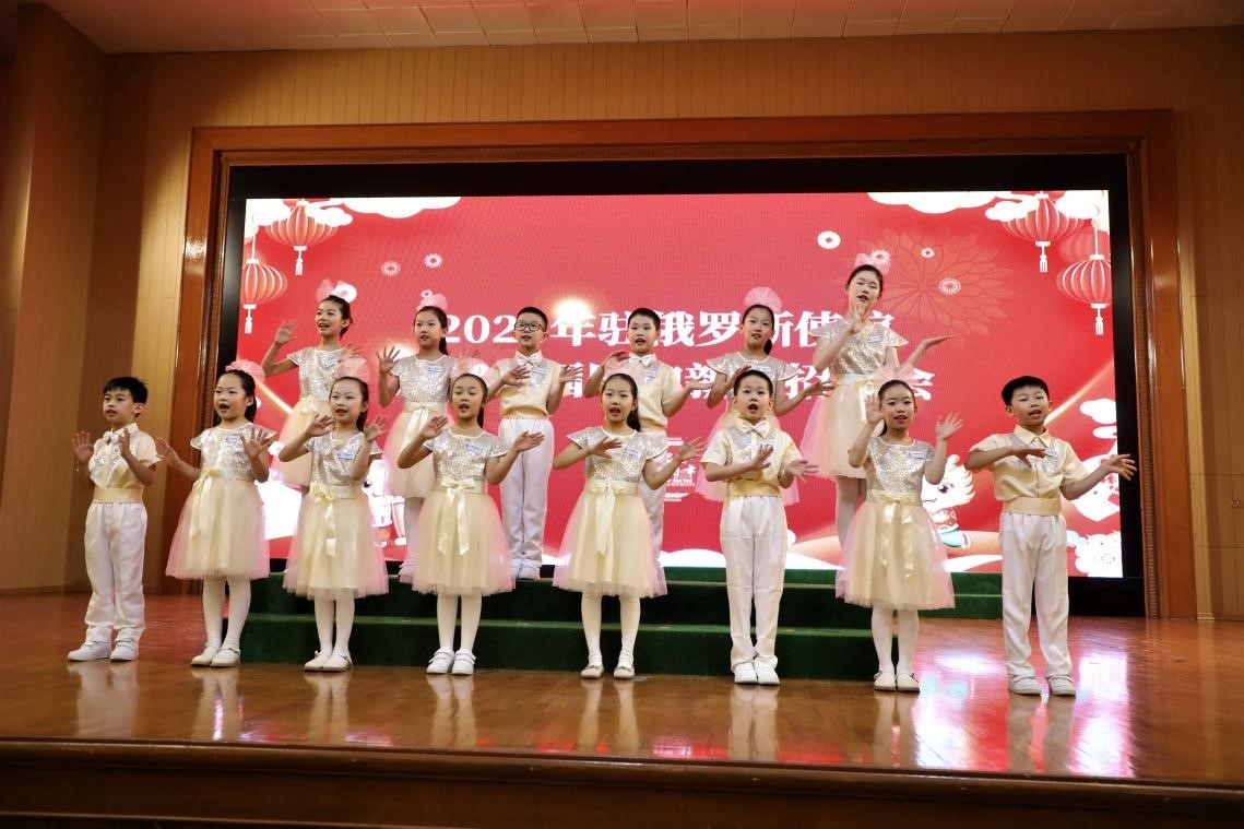 旅俄中國(guó)同胞新春招待會(huì)現(xiàn)場(chǎng)。駐俄羅斯使館供圖