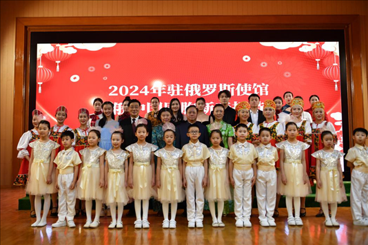 旅俄中國(guó)同胞新春招待會(huì)現(xiàn)場(chǎng)。駐俄羅斯使館供圖