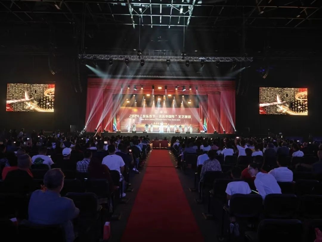 現(xiàn)場嘉賓觀看文藝演出。中國駐南非大使館供圖