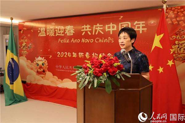 中國駐里約總領(lǐng)事田敏在新春招待會上致辭。人民網(wǎng)記者 陳海琪攝