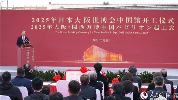 中國貿(mào)促會會長任鴻斌致辭。人民網(wǎng) 蔣曉辰攝