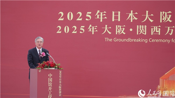 中國建筑科學(xué)研究院董事長王俊致辭。人民網(wǎng) 蔣曉辰攝